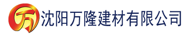 沈阳久久人体香蕉视频建材有限公司_沈阳轻质石膏厂家抹灰_沈阳石膏自流平生产厂家_沈阳砌筑砂浆厂家